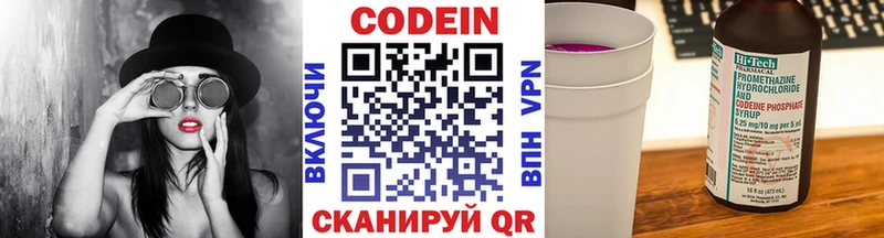 мориарти как зайти  Почеп  Кодеиновый сироп Lean Purple Drank 