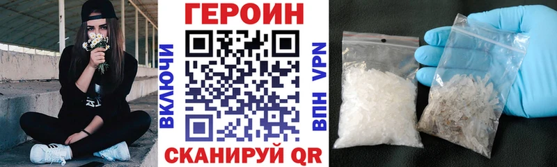 наркотики  Почеп  ГЕРОИН белый 