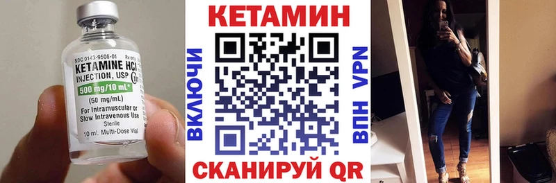 КЕТАМИН VHQ  Почеп 