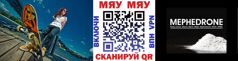 где купить наркоту Почеп МЯУ-МЯУ мука