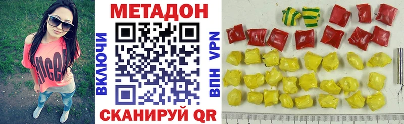 МЕТАДОН кристалл  как найти   Почеп 